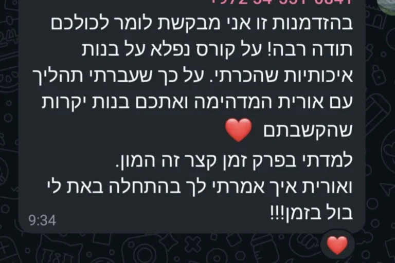 WhatsApp-Image-2025-03-25-at-18.31.43.webp